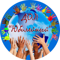 Логотип детского оздоровительного лагеря &laquo;Юбилейный&raquo;