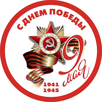 Праздничная эмблема ко Дню Победы (Омск, 2012 год)