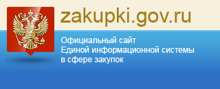  zakupki.gov.ru &mdash; официальный сайт для размещения информации о размещении заказов на поставки товаров, выполнение работ, оказание услуг