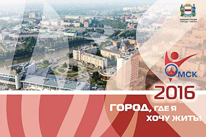 Состоялся форум &laquo;Город, где я хочу жить&raquo;