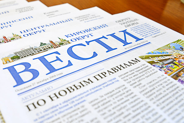  Вести округа