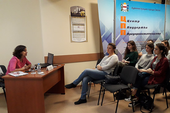  Семинар для предпринимателей 