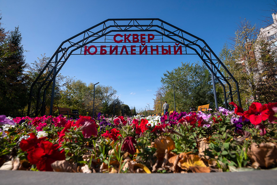 Благоустроены парки и скверы