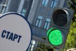 Зеленый сигнал светофора начинает отчет времени прохождения дистанции