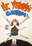 Софья Шадрина. Не убивай словом. 1 место (11–14 лет, «Профи»). ДШИ № 3. Педагог Н.В. Заболотько